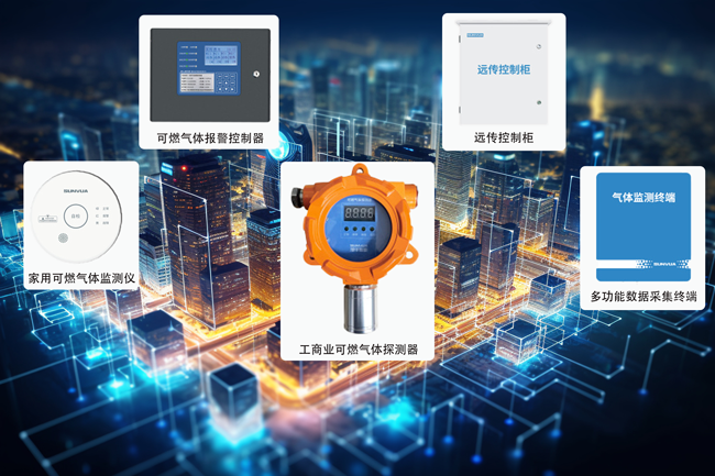 城市生命线解决方案：安全舒适的基石，智慧创新的焦点