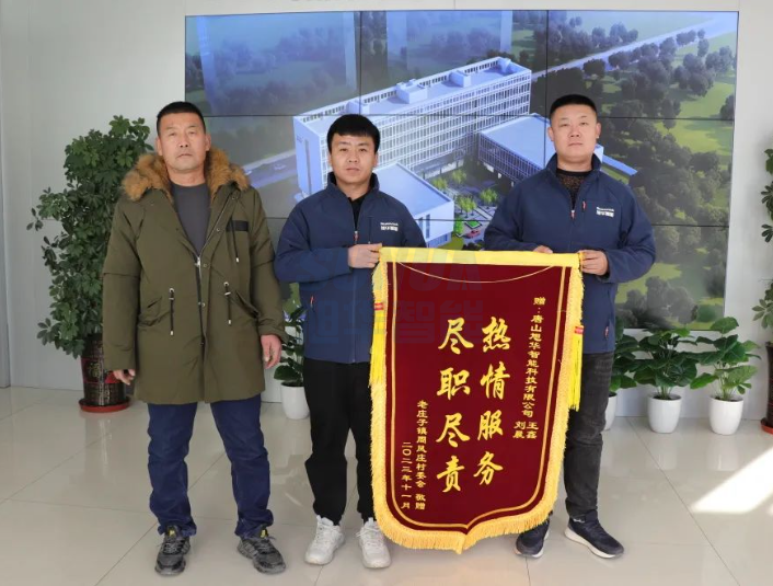 服务创造价值，专业赢得肯定——U钱包APP SERVER智能获赠客户锦旗