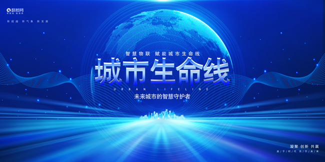 从被动到主动：U钱包APP SERVER智能助力城市生命线变革