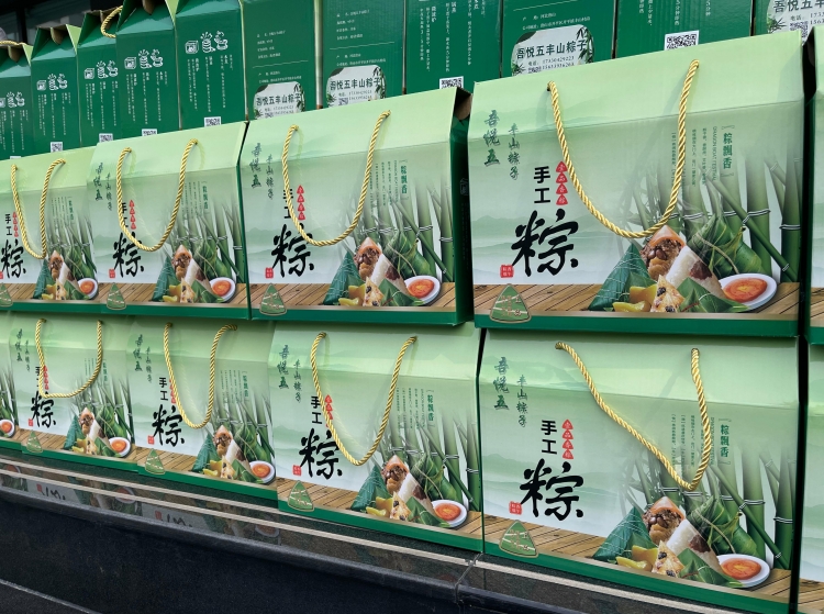 粽情端午 暖心相伴 | U钱包APP SERVER智能为全体员工送上节日福利！