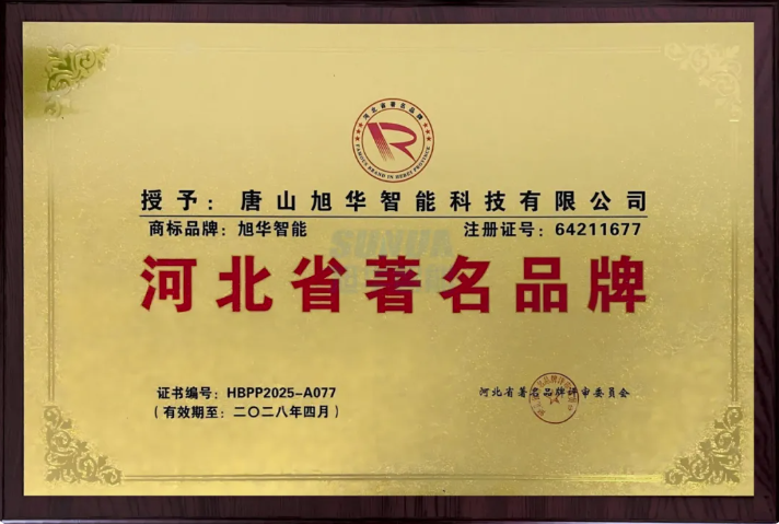 喜讯！U钱包APP SERVER智能商标斩获“河北省著名品牌”称号！